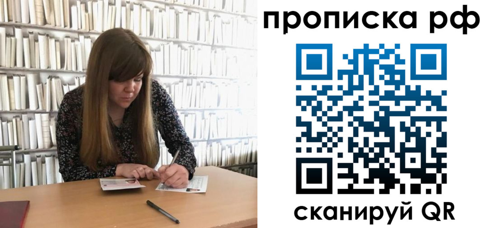 регистрация для школы в Чечне